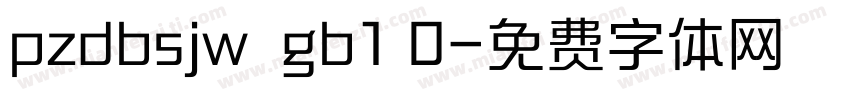 pzdbsjw  gb1 0字体转换